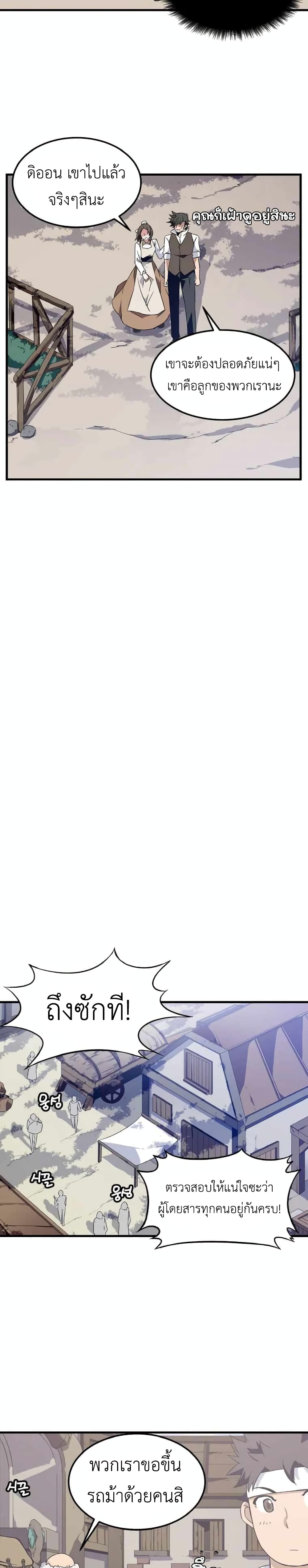 Return of Elemental Lord 1 (45)